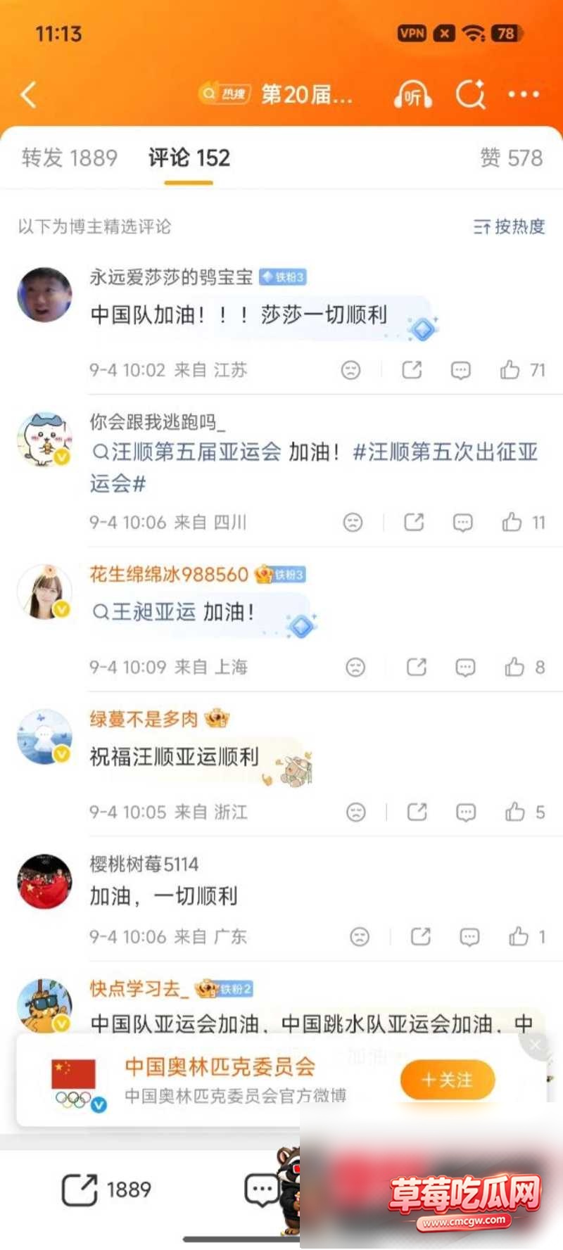 亚运会3 亚运会3