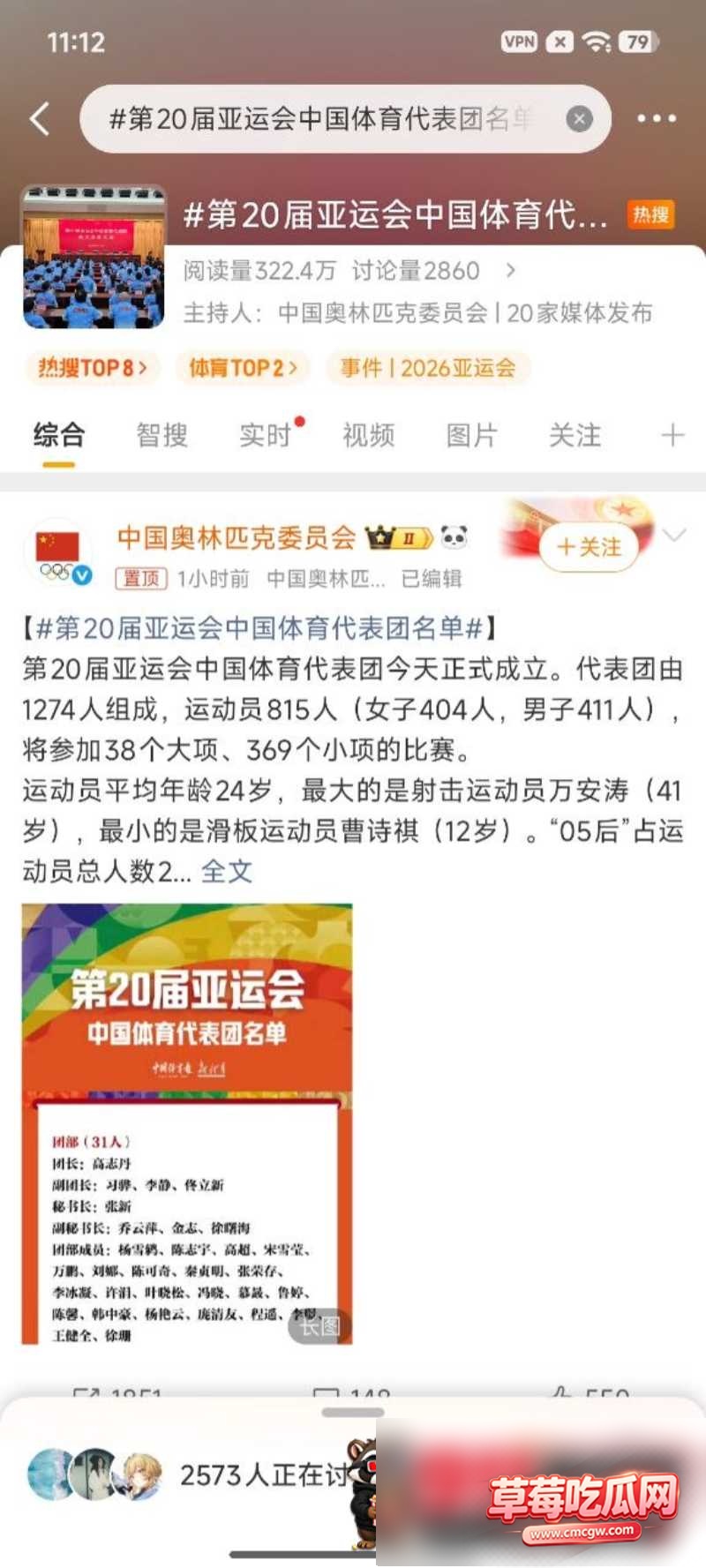 亚运会4 亚运会4