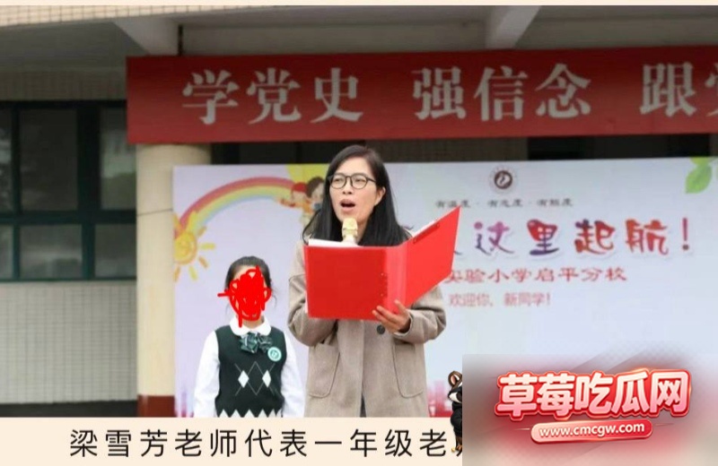 东台实验小学 梁雪芳老师2 东台实验小学 梁雪芳老师2