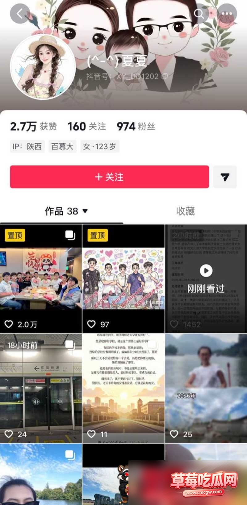 东台实验小学 梁雪芳老师8 东台实验小学 梁雪芳老师8