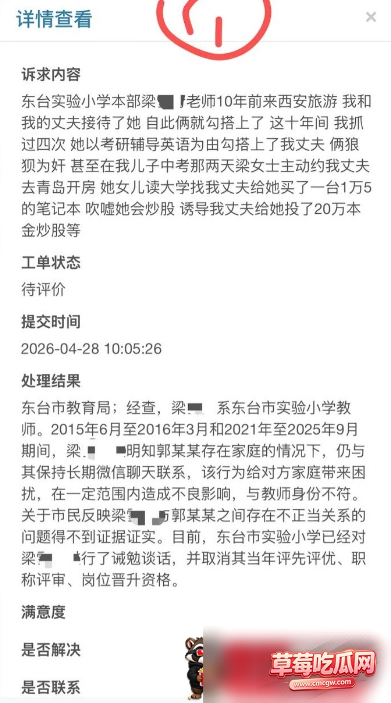东台实验小学 梁雪芳老师9 东台实验小学 梁雪芳老师9