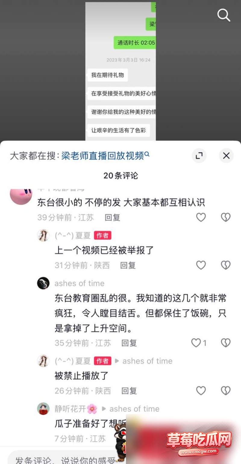 东台实验小学 梁雪芳老师11 东台实验小学 梁雪芳老师11