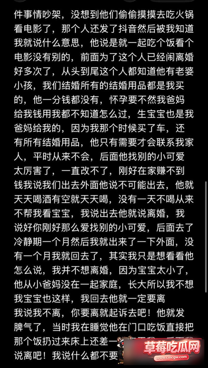 抖音哈尼阿乡出轨3 抖音哈尼阿乡出轨3