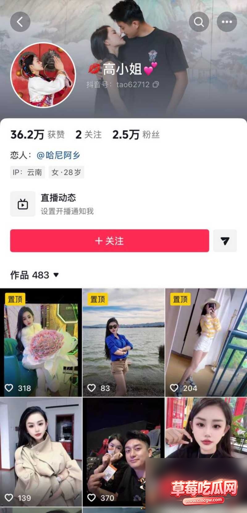 抖音哈尼阿乡出轨32 抖音哈尼阿乡出轨32
