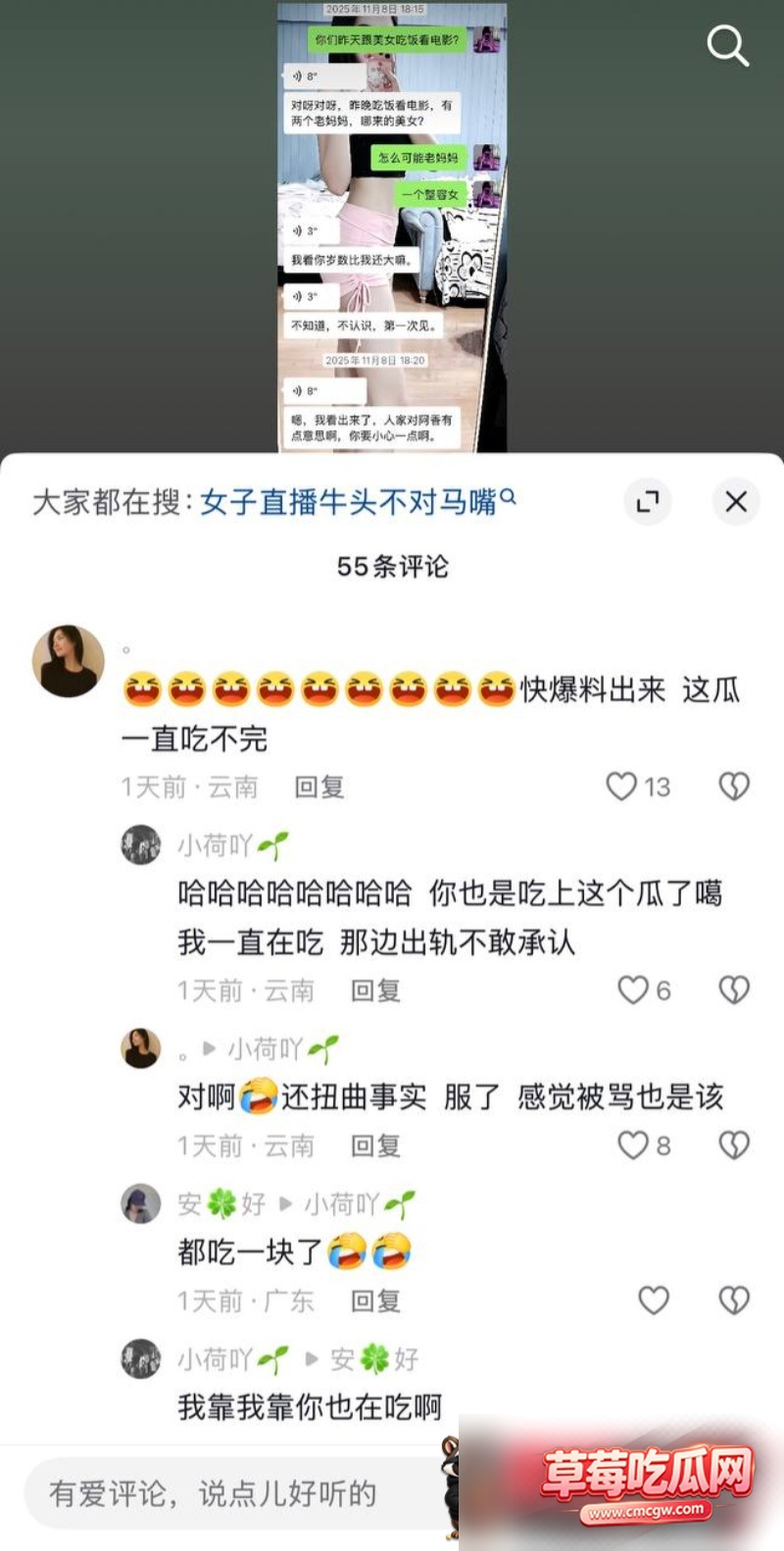 抖音哈尼阿乡出轨42 抖音哈尼阿乡出轨42