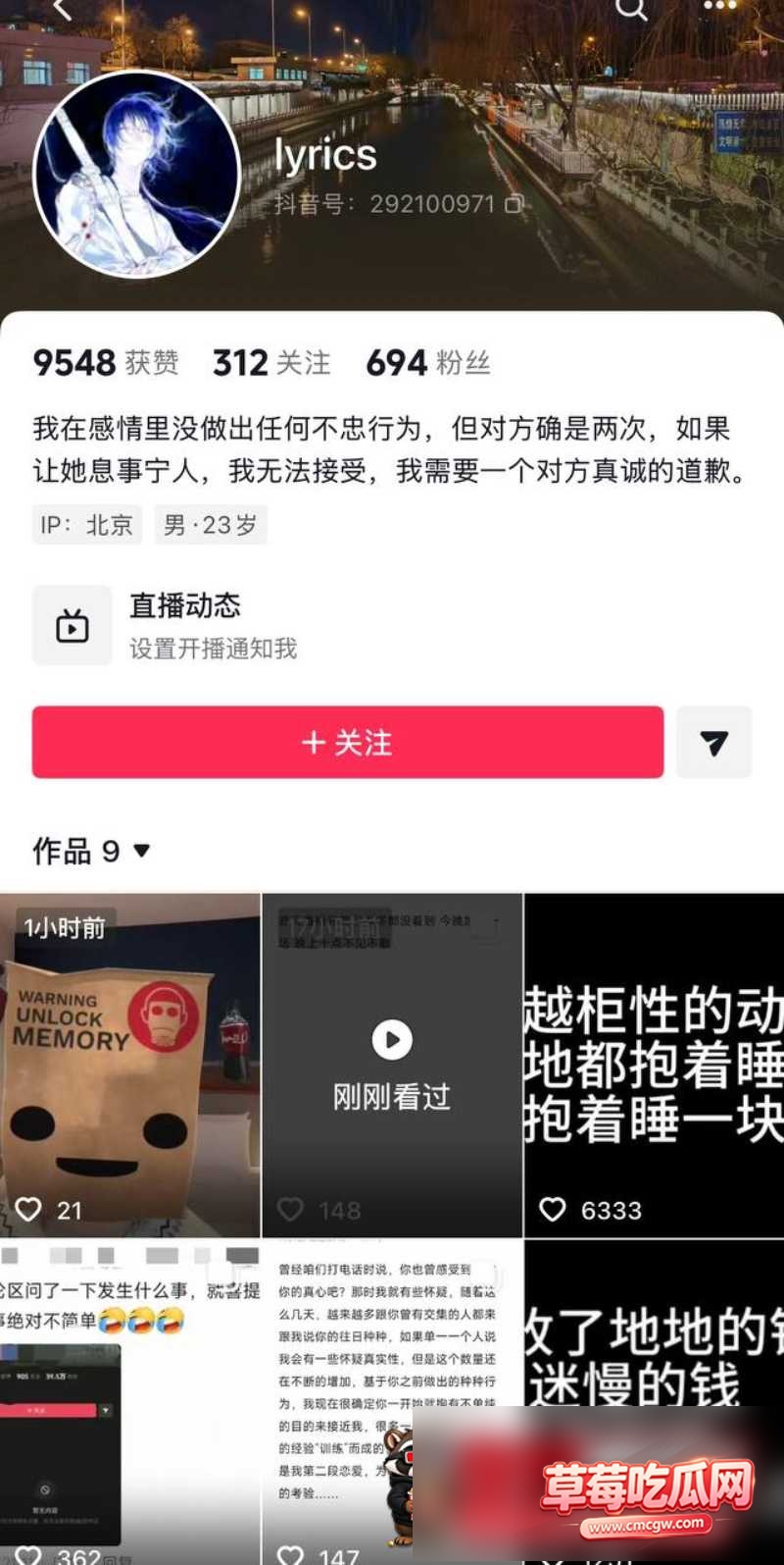 洪雯靖丑闻事件9