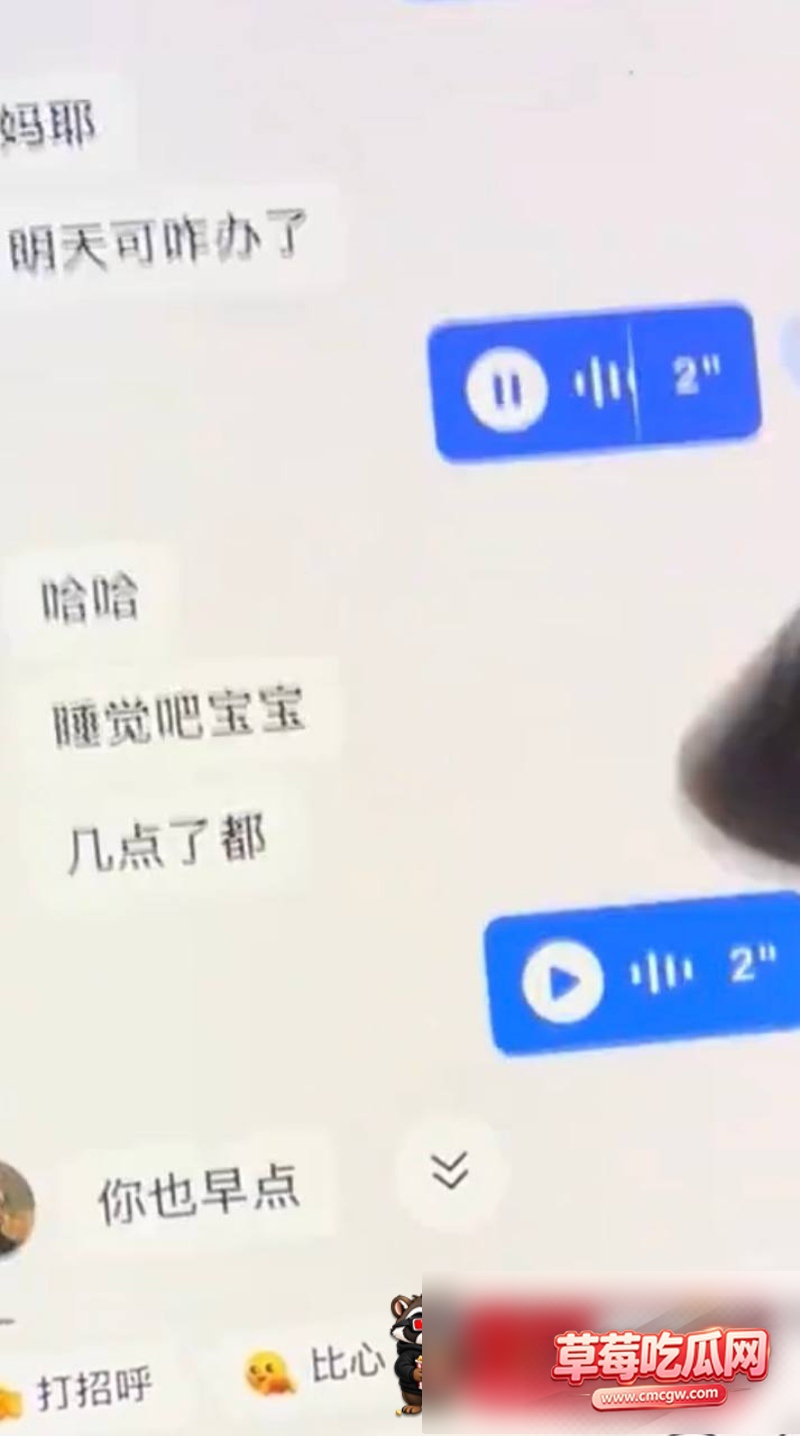 洪雯靖丑闻事件15
