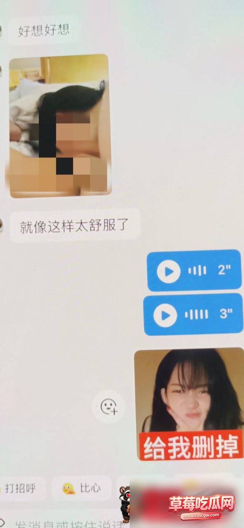 洪雯靖丑闻事件16