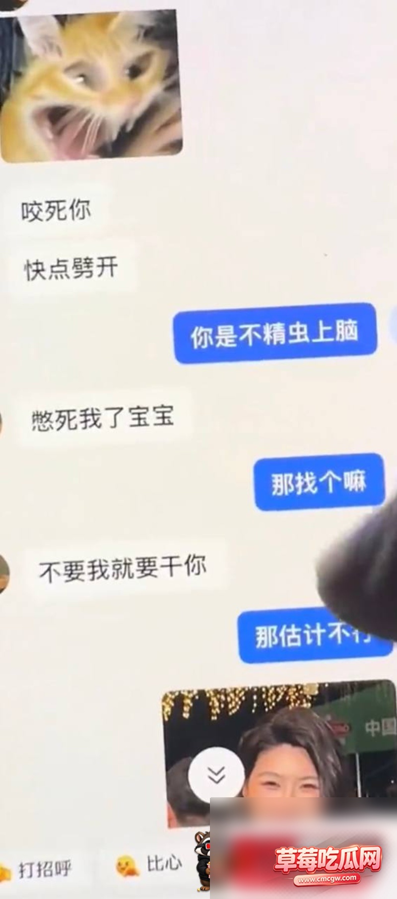 洪雯靖丑闻事件17