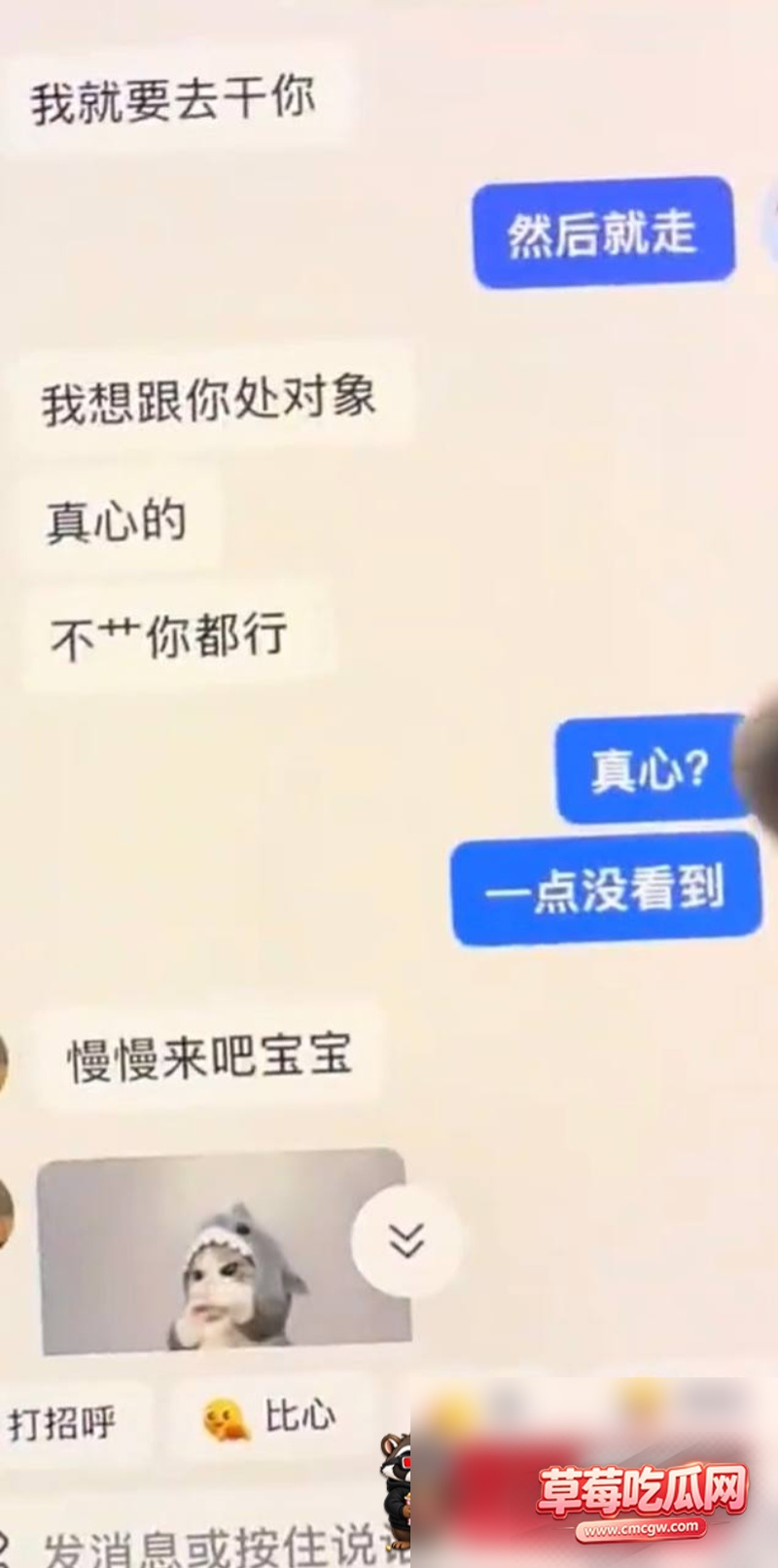 洪雯靖丑闻事件18