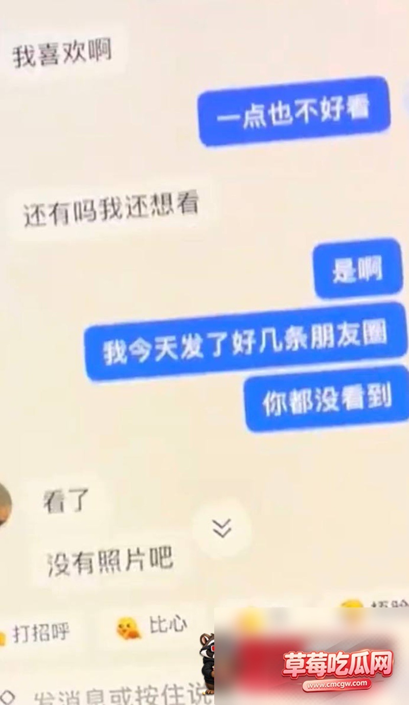 洪雯靖丑闻事件19