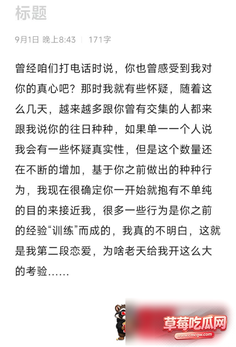 洪雯靖丑闻事件24