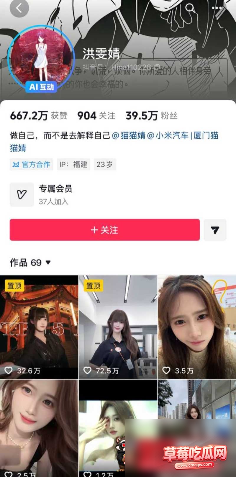 洪雯靖丑闻事件29