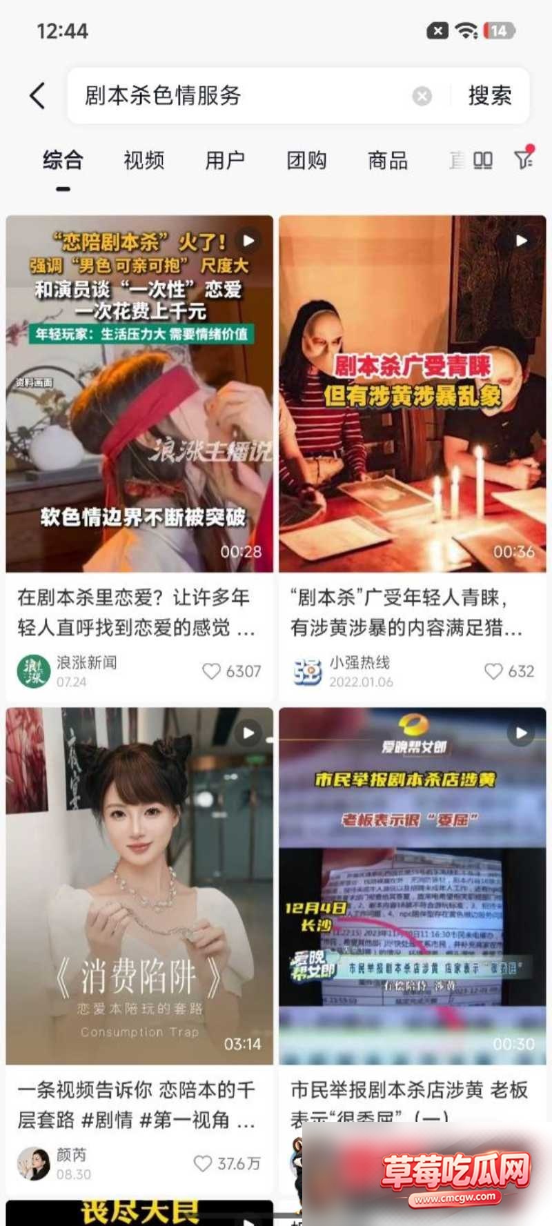 剧本杀恋陪本6 剧本杀恋陪本6