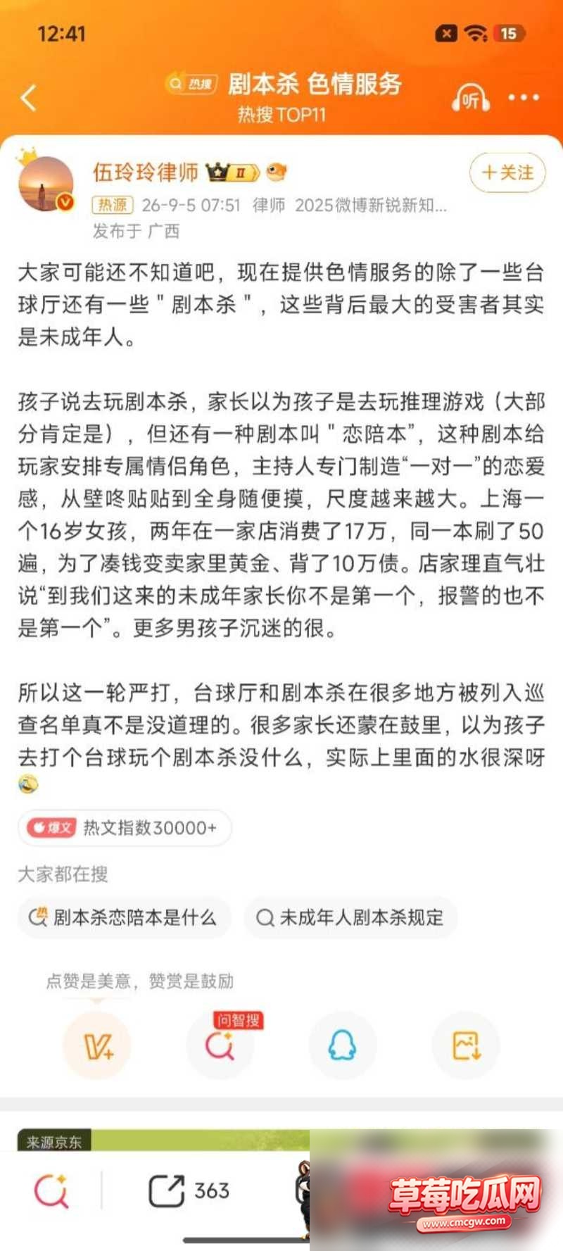 剧本杀恋陪本2 剧本杀恋陪本2