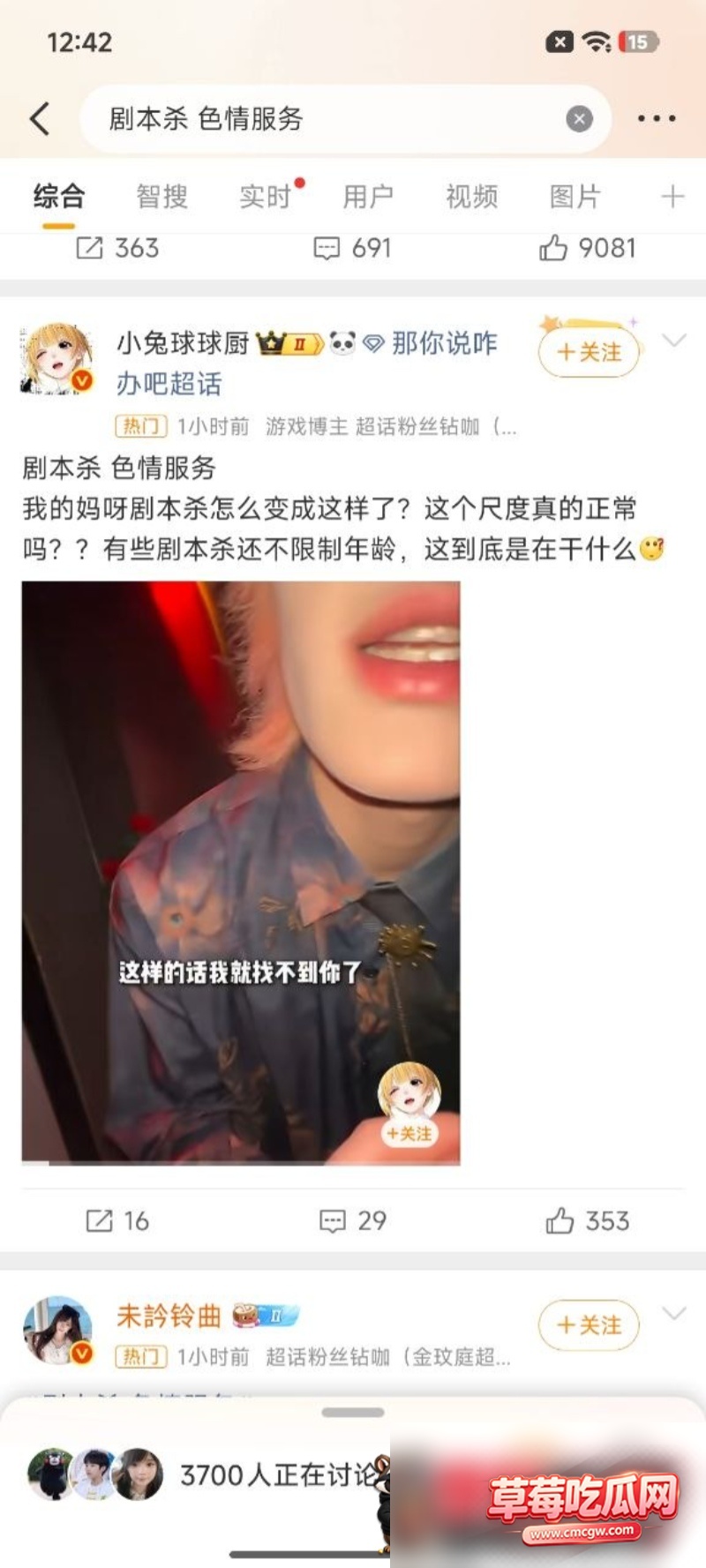 剧本杀恋陪本1 剧本杀恋陪本1