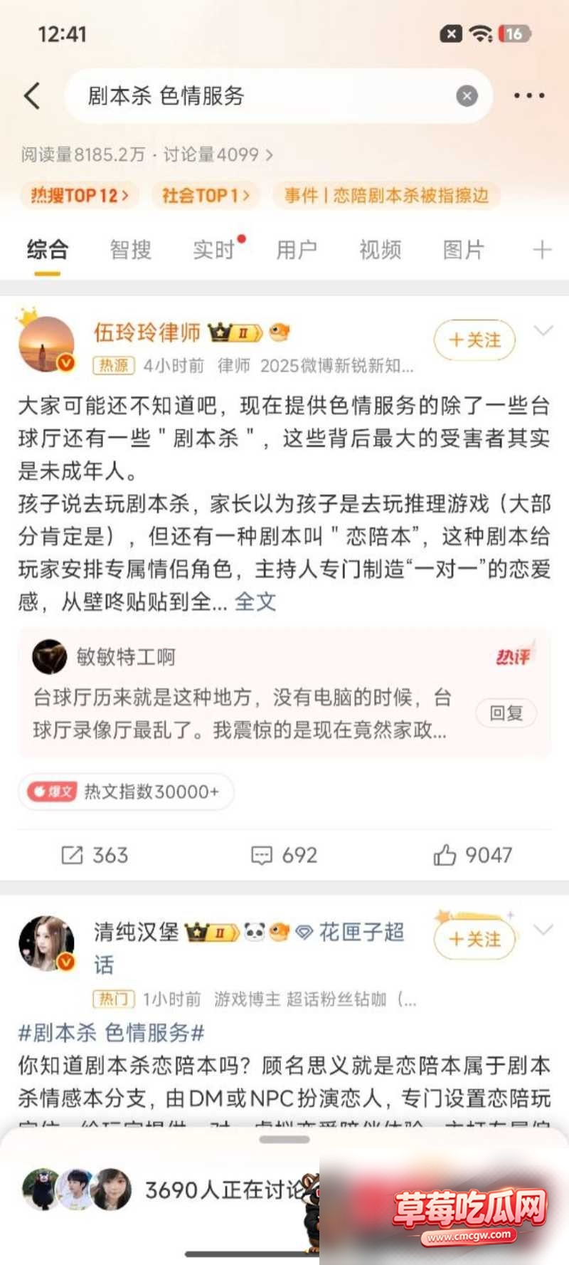 剧本杀恋陪本4 剧本杀恋陪本4