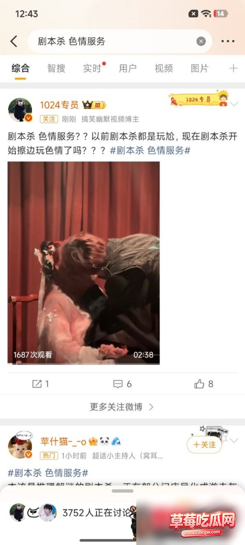 剧本杀恋陪本10 剧本杀恋陪本10