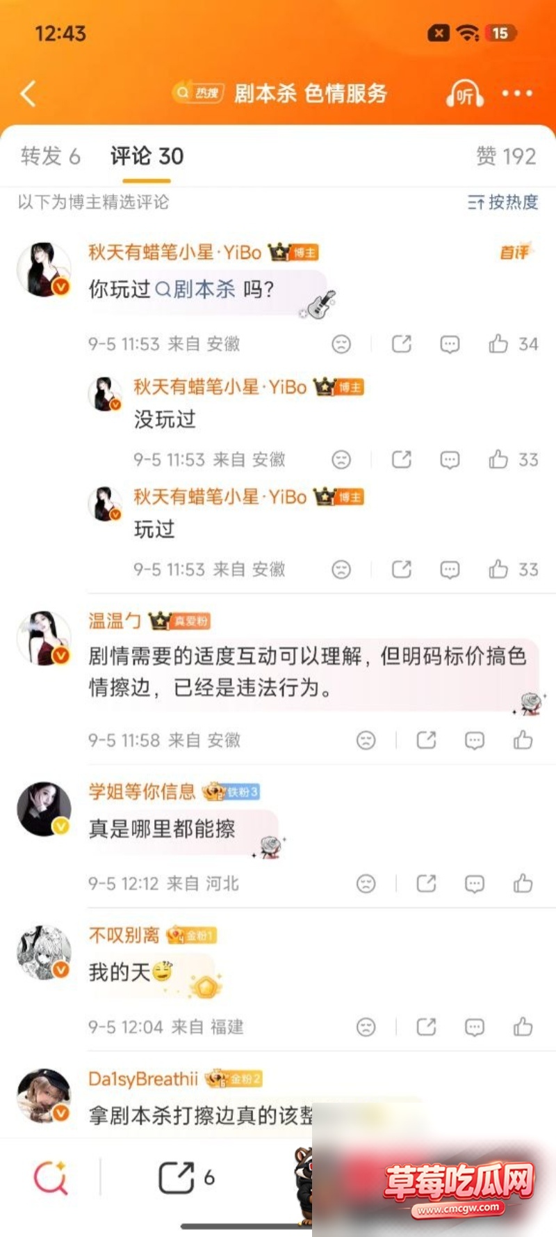 剧本杀恋陪本11 剧本杀恋陪本11
