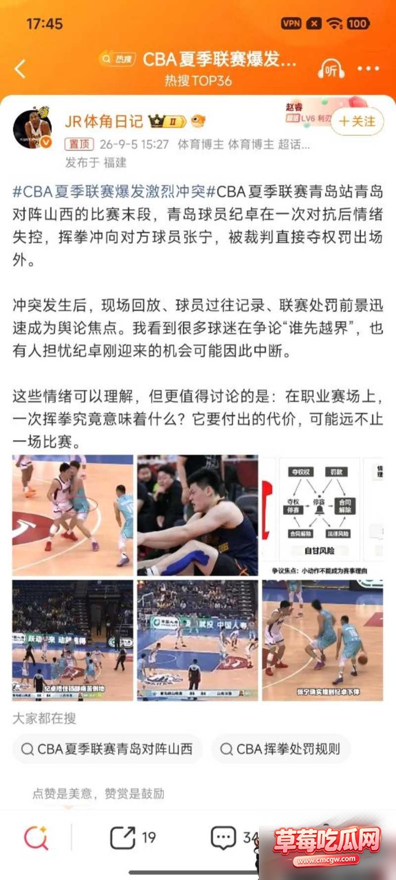 CBA夏季联赛爆发激烈冲突10 CBA夏季联赛爆发激烈冲突10