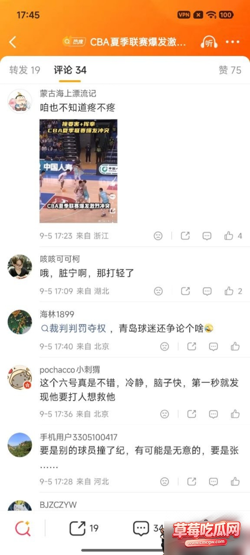 CBA夏季联赛爆发激烈冲突7 CBA夏季联赛爆发激烈冲突7