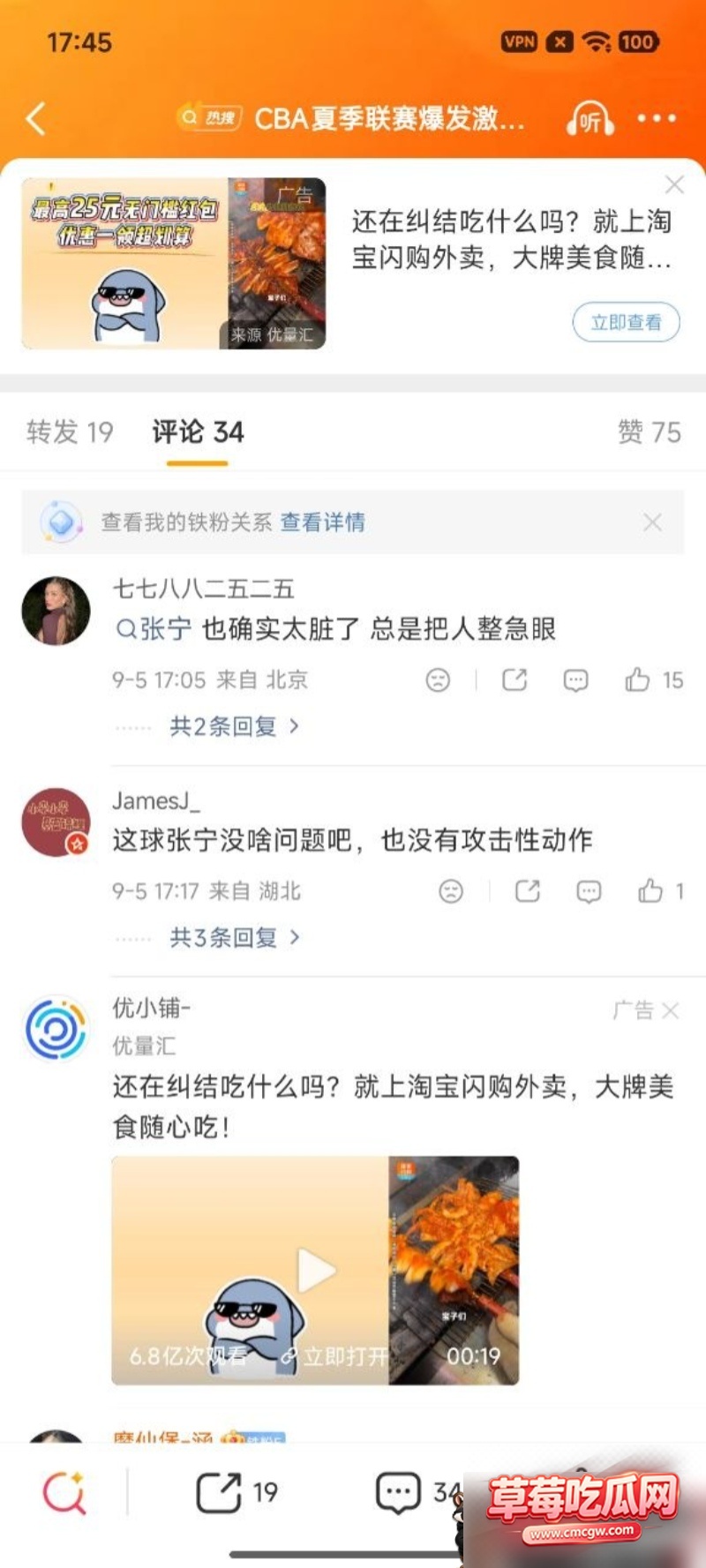 CBA夏季联赛爆发激烈冲突8 CBA夏季联赛爆发激烈冲突8