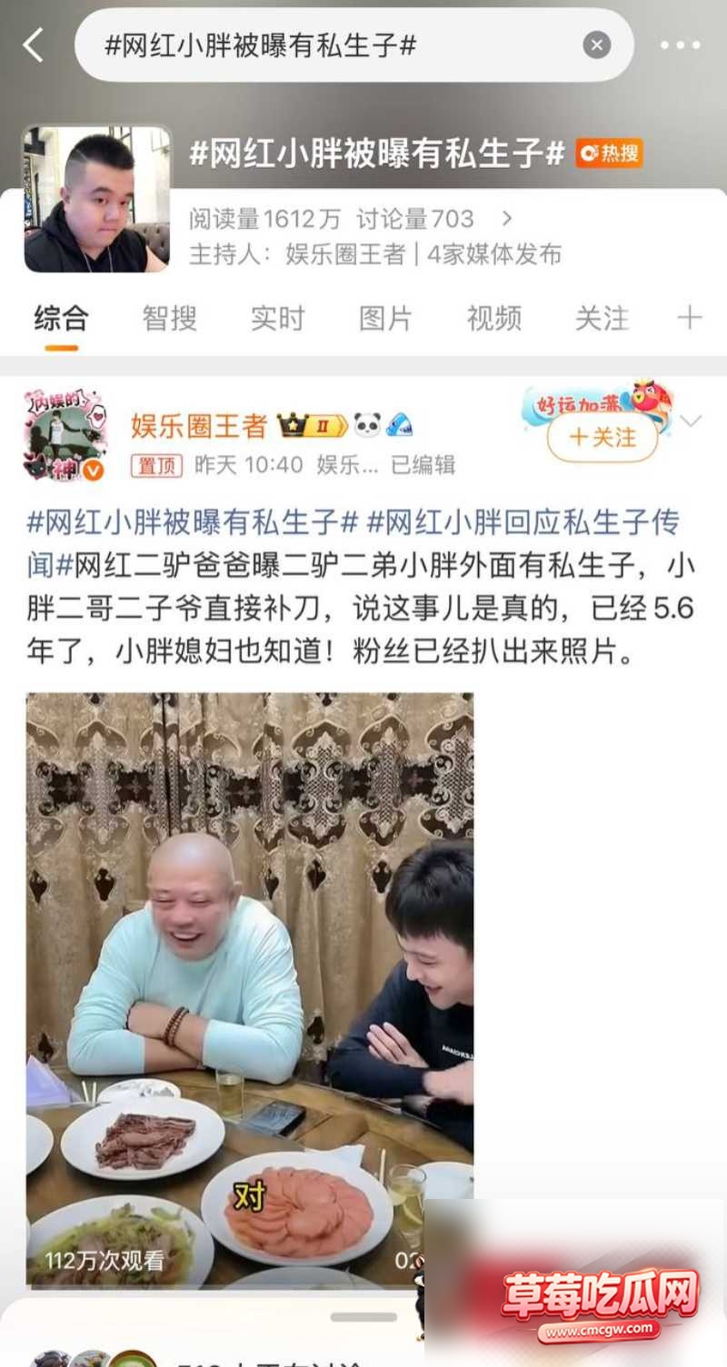 快手网红小胖被曝婚内出轨13 快手网红小胖被曝婚内出轨13