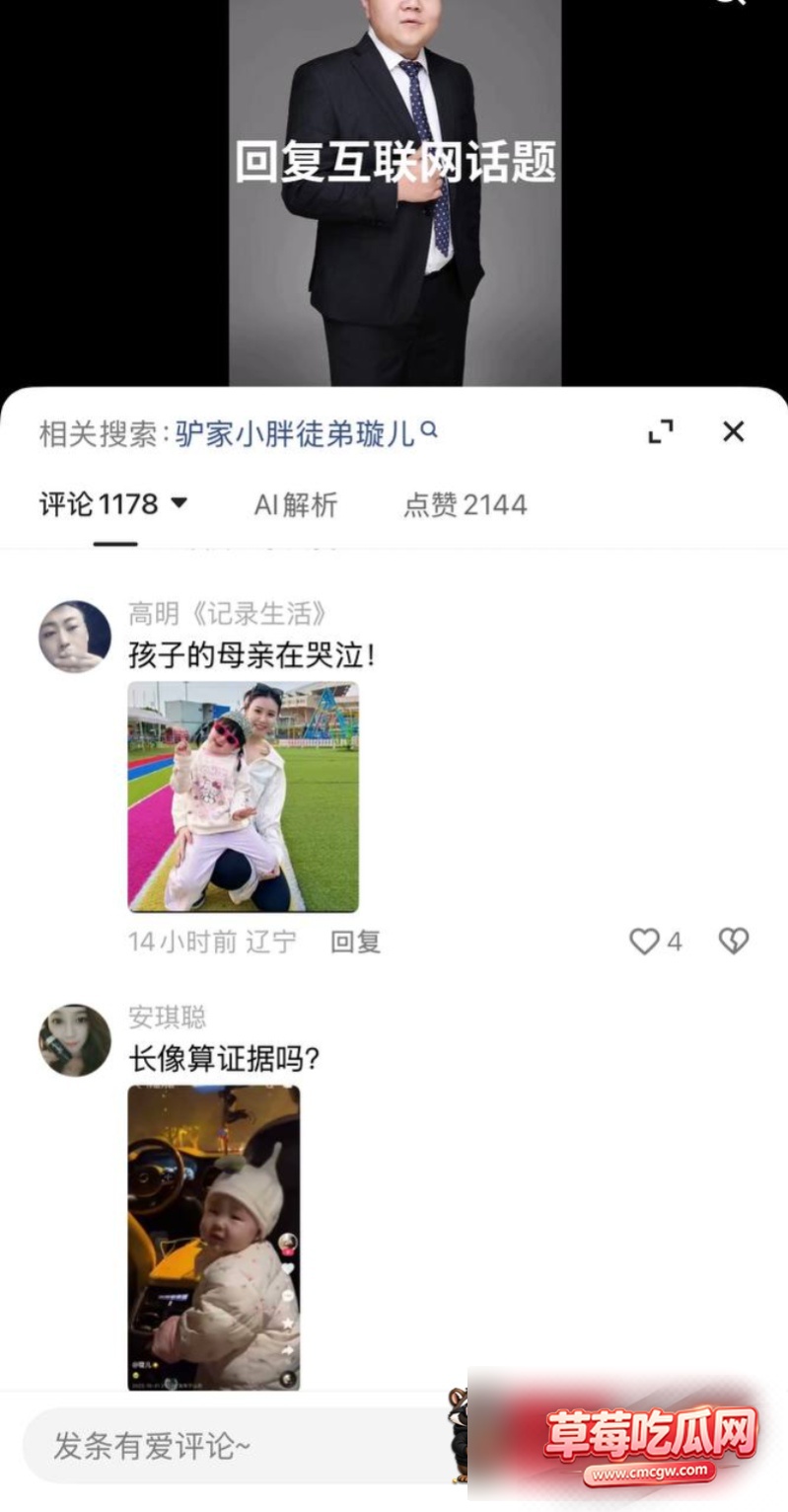 快手网红小胖被曝婚内出轨16 快手网红小胖被曝婚内出轨16