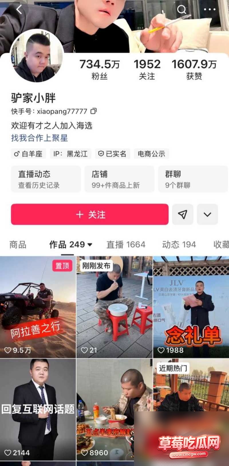 快手网红小胖被曝婚内出轨17 快手网红小胖被曝婚内出轨17