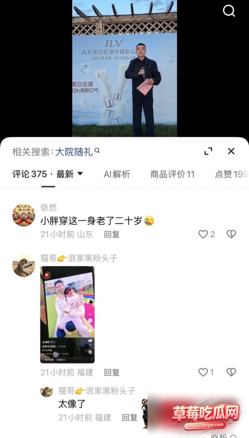 快手网红小胖被曝婚内出轨18 快手网红小胖被曝婚内出轨18