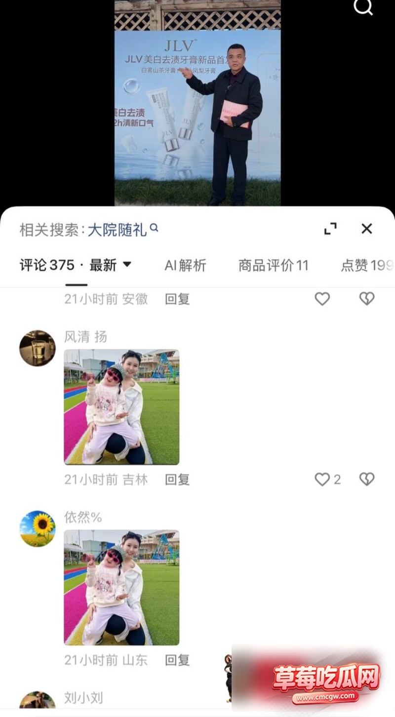 快手网红小胖被曝婚内出轨19 快手网红小胖被曝婚内出轨19