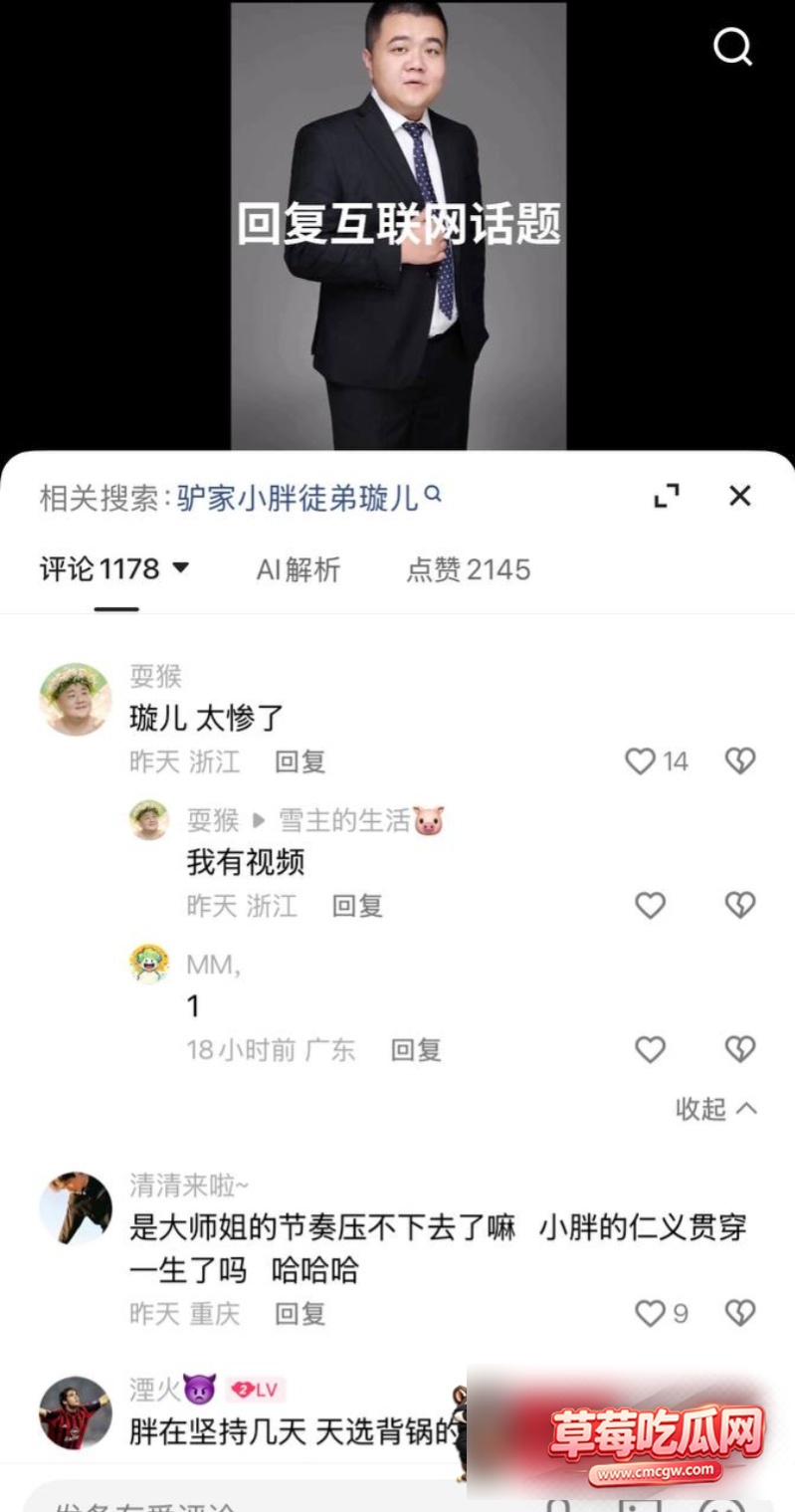 快手网红小胖被曝婚内出轨20 快手网红小胖被曝婚内出轨20