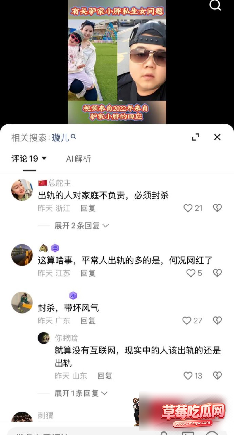 快手网红小胖被曝婚内出轨21 快手网红小胖被曝婚内出轨21