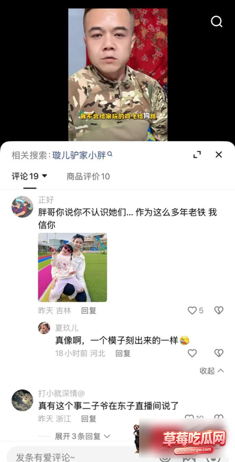 快手网红小胖被曝婚内出轨22 快手网红小胖被曝婚内出轨22