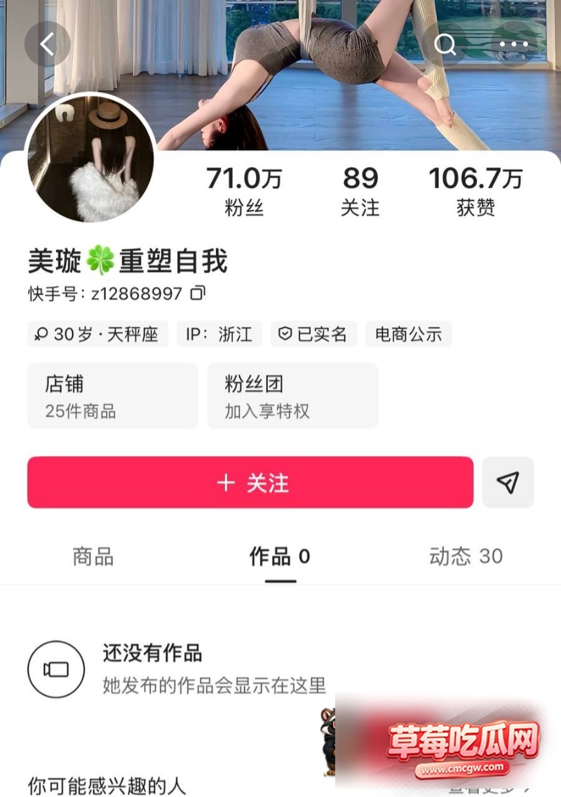 快手网红小胖被曝婚内出轨23 快手网红小胖被曝婚内出轨23
