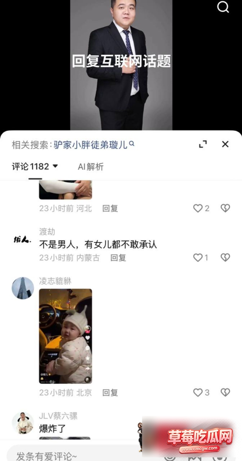 快手网红小胖被曝婚内出轨25 快手网红小胖被曝婚内出轨25