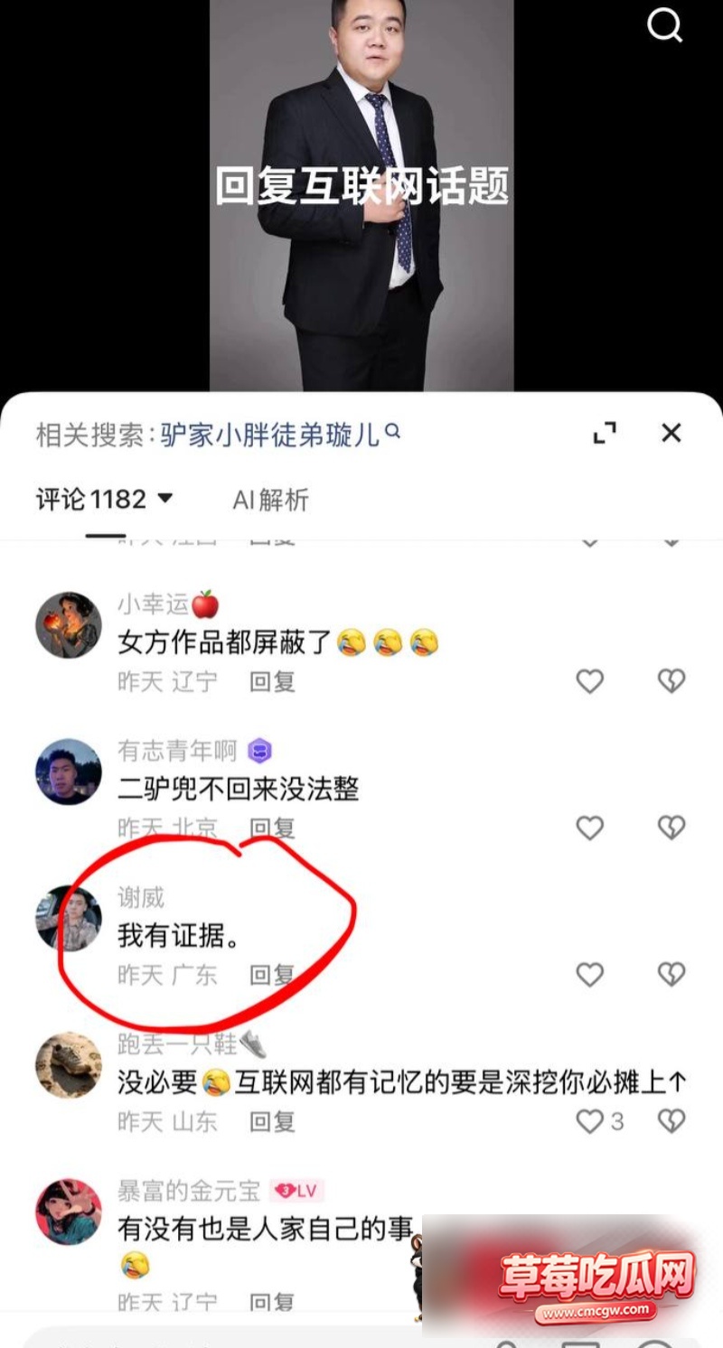 快手网红小胖被曝婚内出轨26 快手网红小胖被曝婚内出轨26