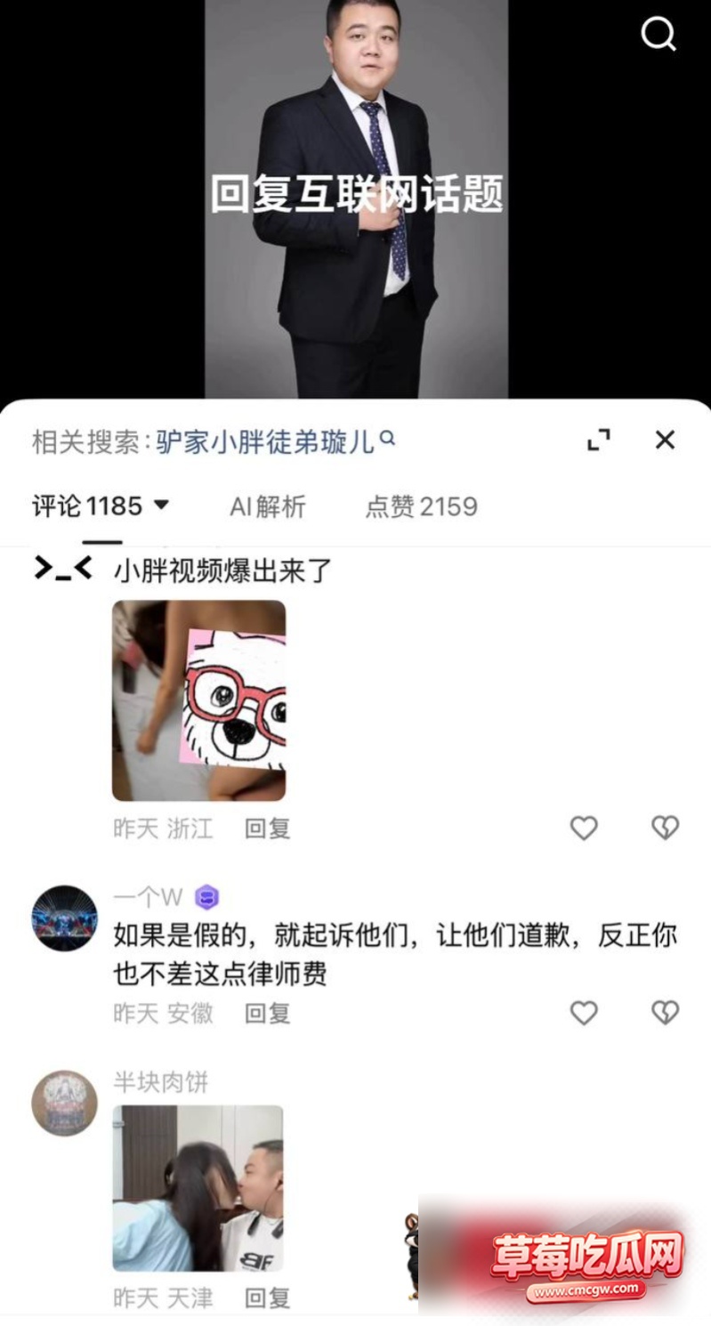 快手网红小胖被曝婚内出轨27 快手网红小胖被曝婚内出轨27
