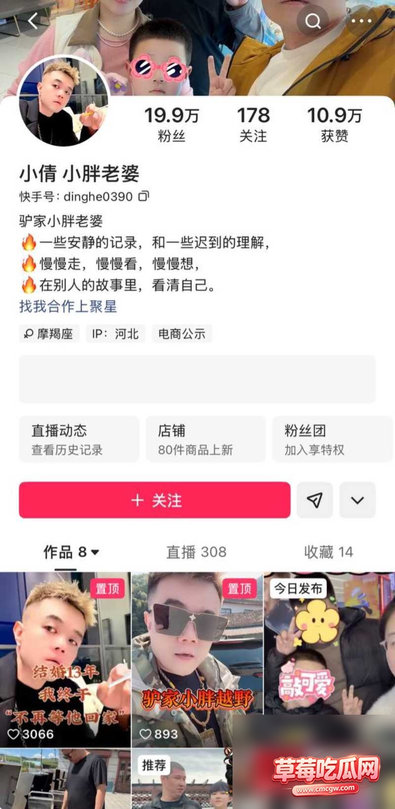 快手网红小胖被曝婚内出轨28 快手网红小胖被曝婚内出轨28