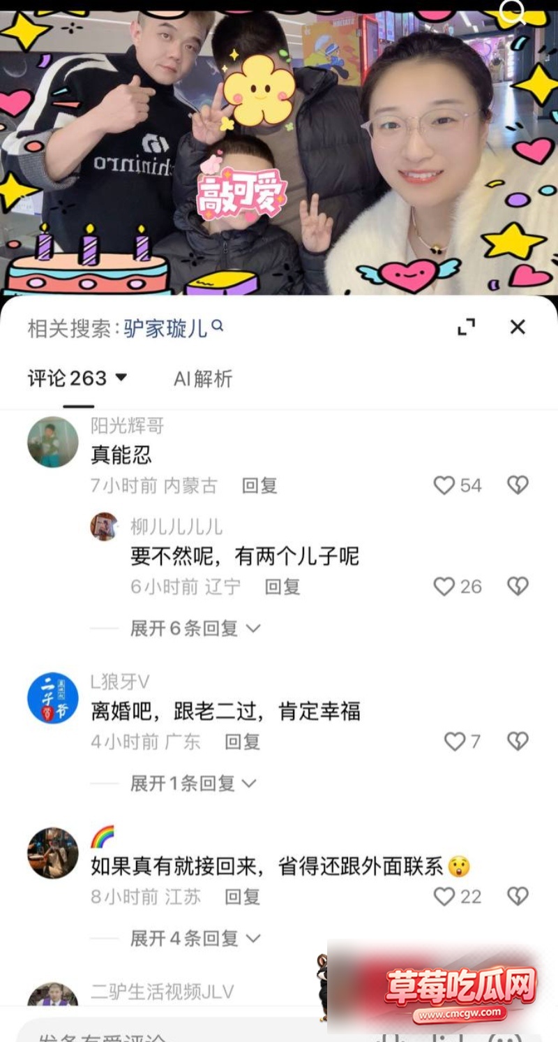快手网红小胖被曝婚内出轨29 快手网红小胖被曝婚内出轨29
