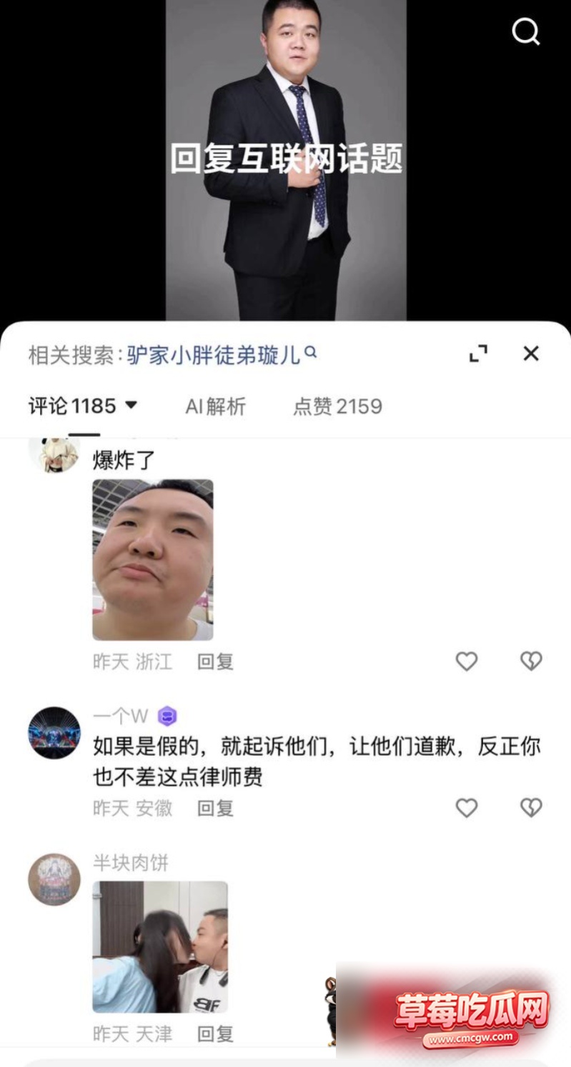 快手网红小胖被曝婚内出轨30 快手网红小胖被曝婚内出轨30