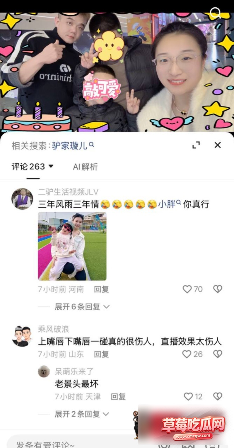 快手网红小胖被曝婚内出轨31 快手网红小胖被曝婚内出轨31