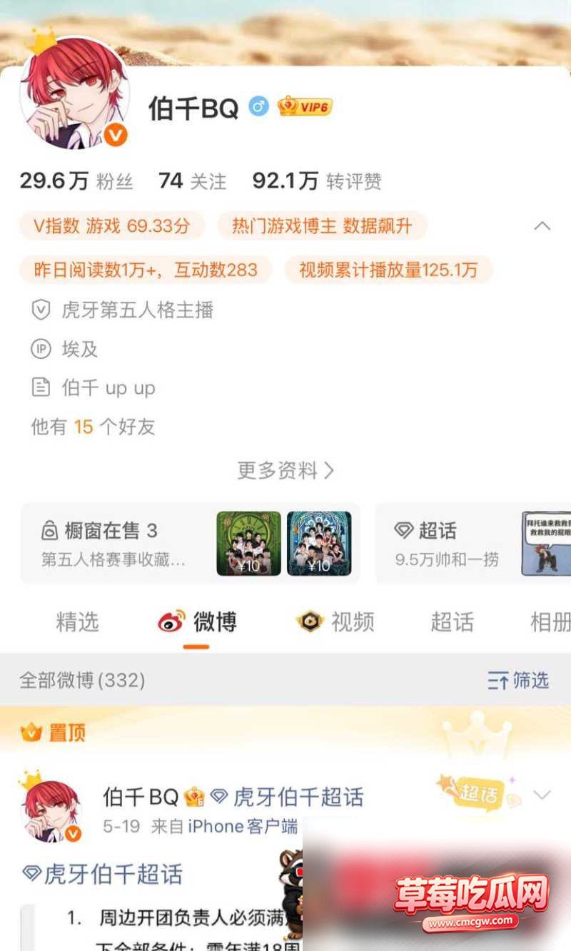 伯千1 伯千1