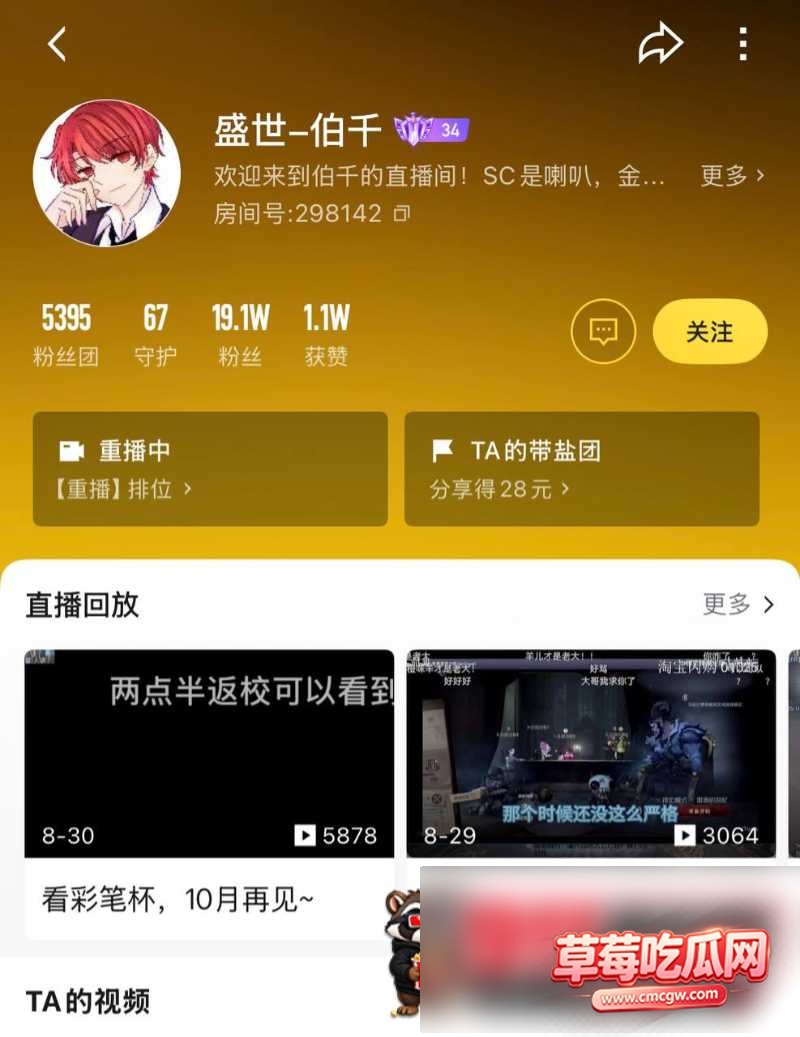 伯千2 伯千2
