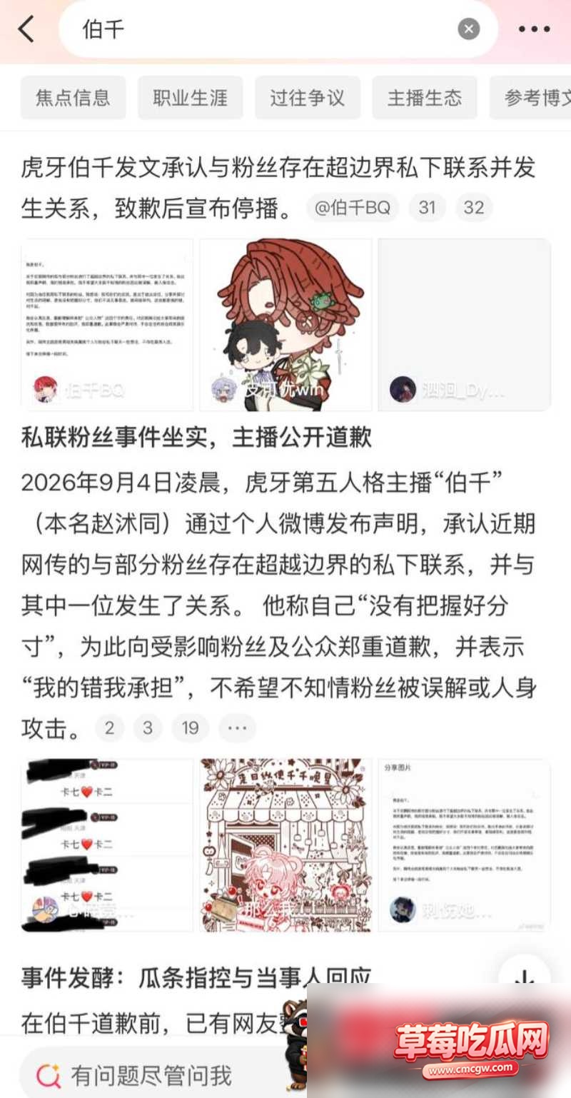 伯千3 伯千3