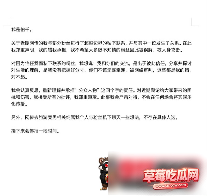 伯千5 伯千5