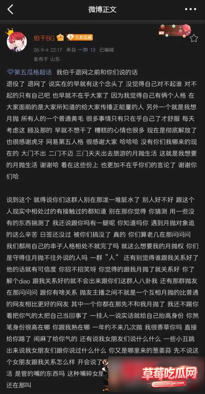 伯千6 伯千6