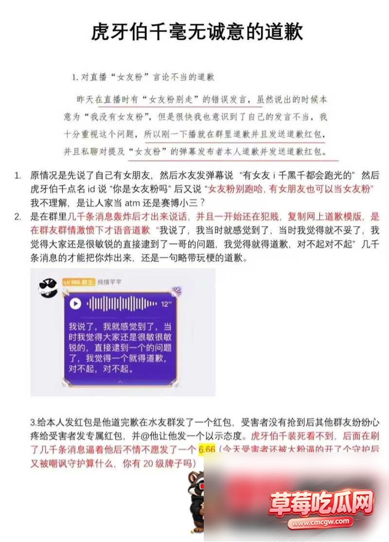 伯千7 伯千7