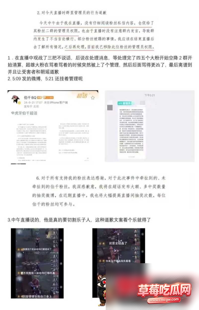 伯千8 伯千8