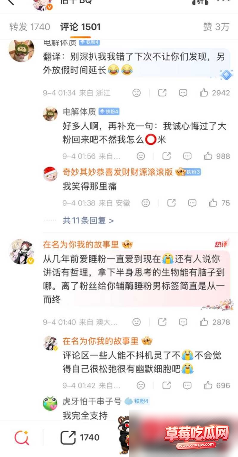 伯千23 伯千23